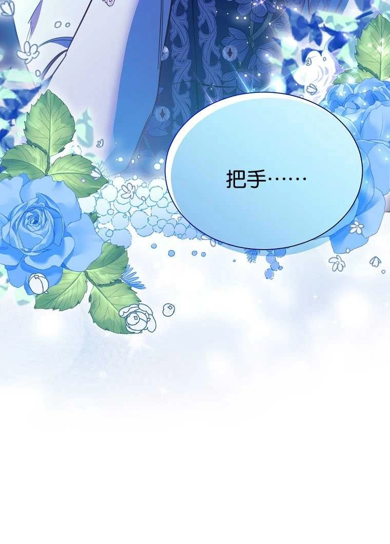 《弟弟逼着我走花路》第36话 第89页