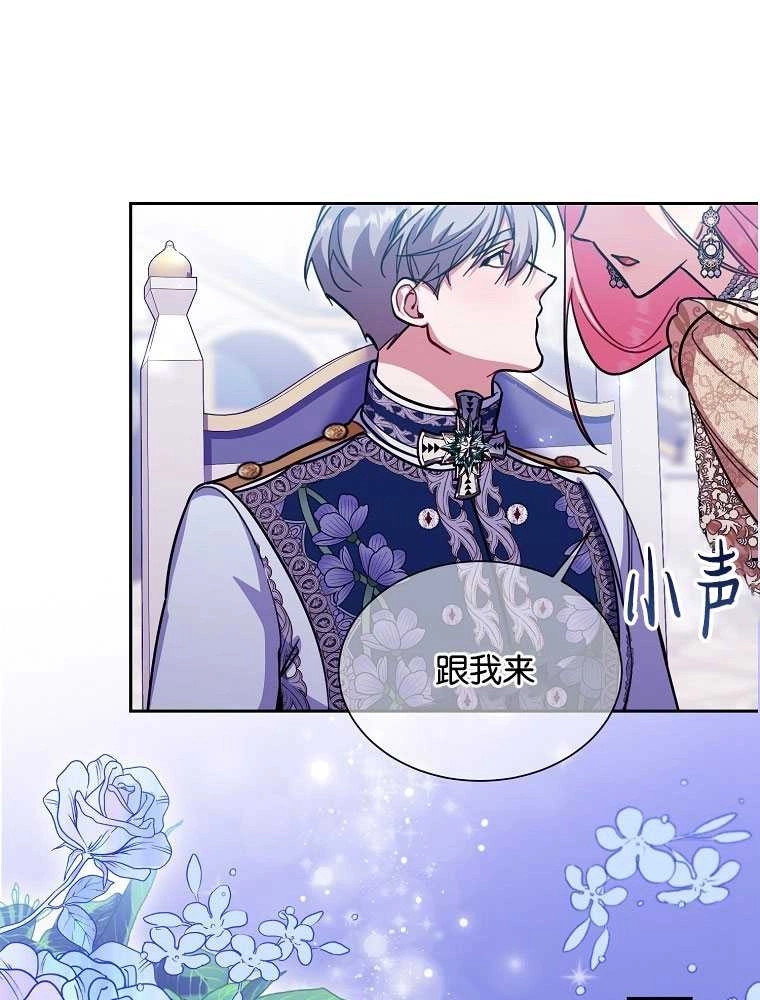 《弟弟逼着我走花路》第36话 第67页