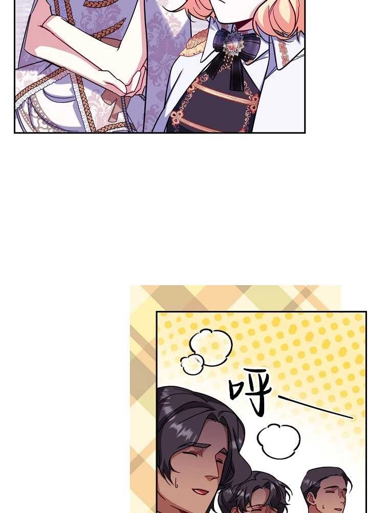 《弟弟逼着我走花路》第36话 第36页