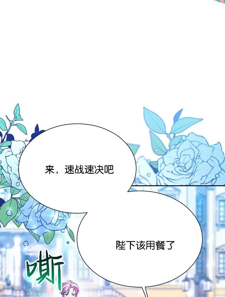 《弟弟逼着我走花路》第36话 第17页
