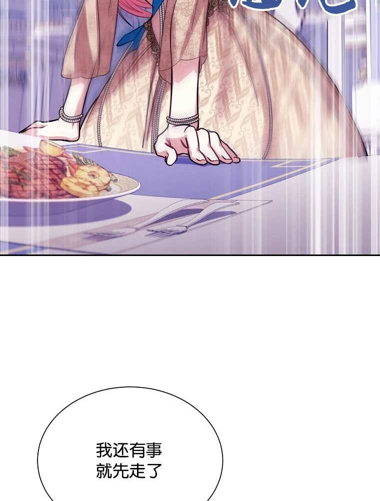 《弟弟逼着我走花路》第36话 第64页