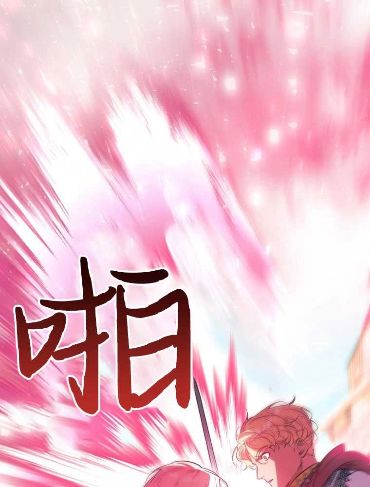 《弟弟逼着我走花路》第36话 第29页