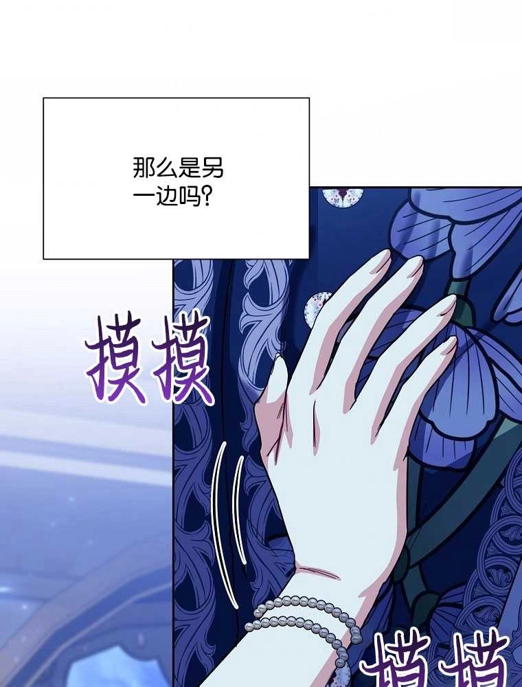 《弟弟逼着我走花路》第36话 第82页