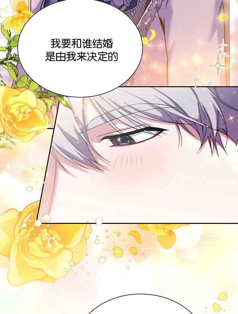 《弟弟逼着我走花路》第36话 第55页