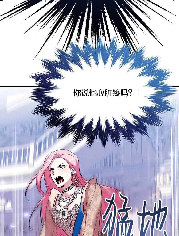 《弟弟逼着我走花路》第36话 第63页