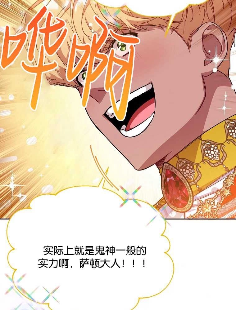 《弟弟逼着我走花路》第36话 第39页