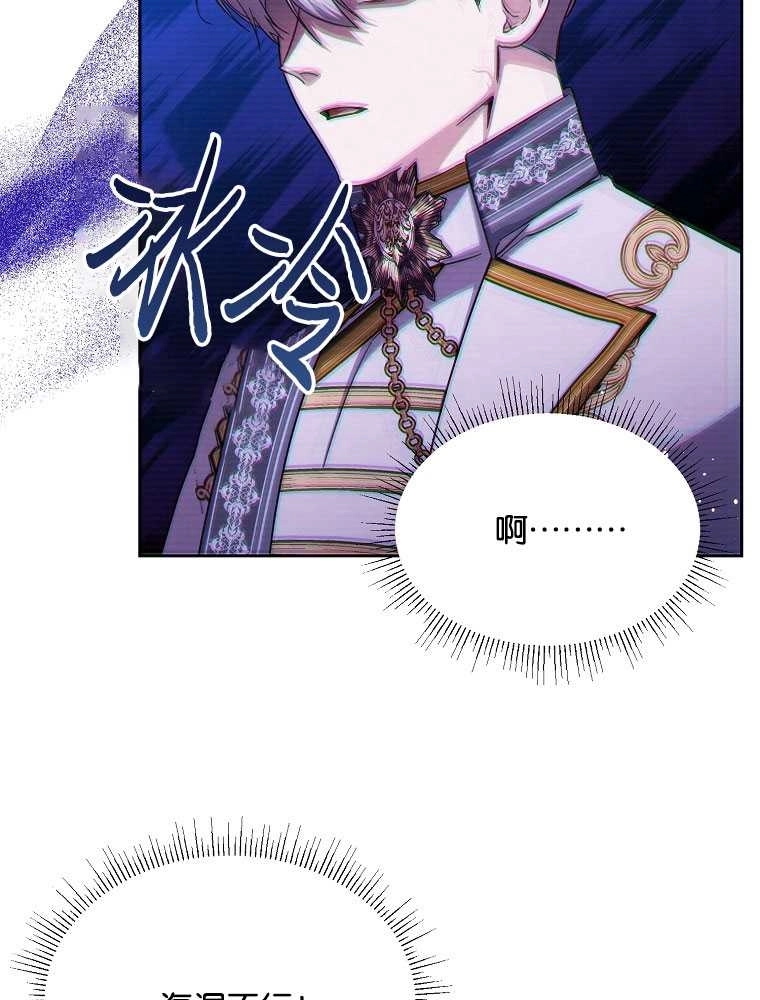 《弟弟逼着我走花路》第36话 第13页