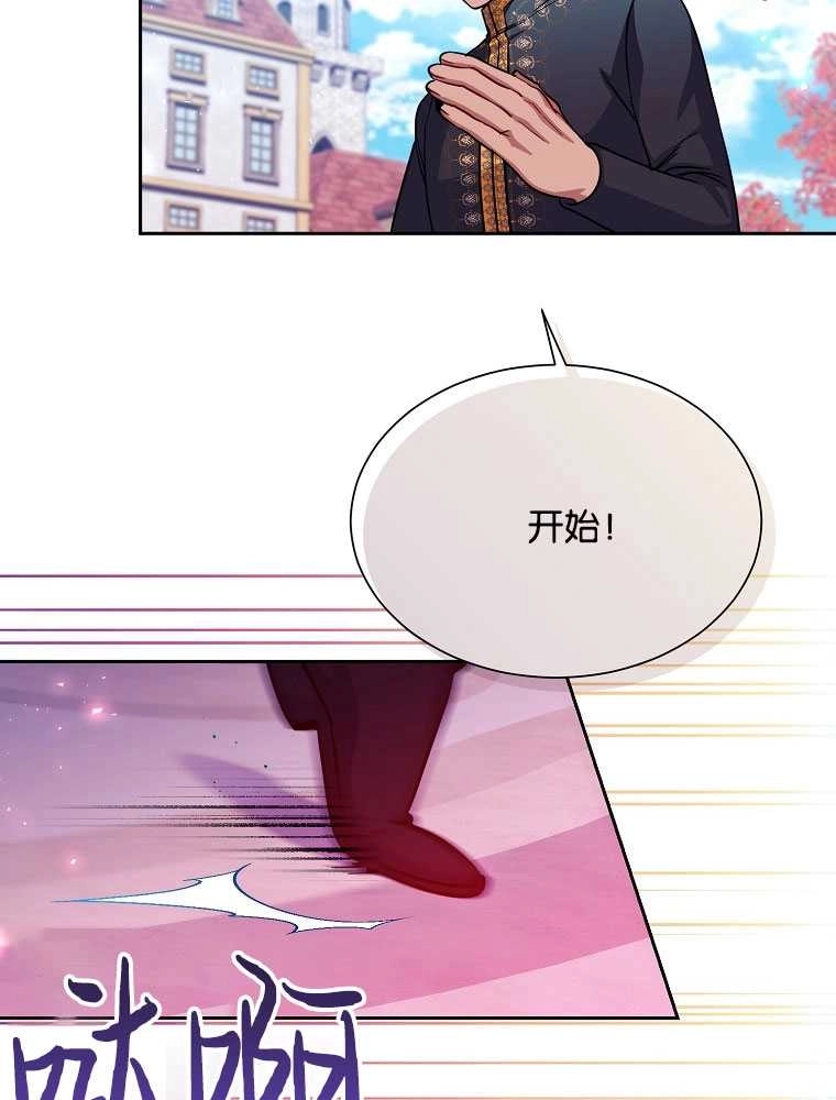 《弟弟逼着我走花路》第36话 第26页