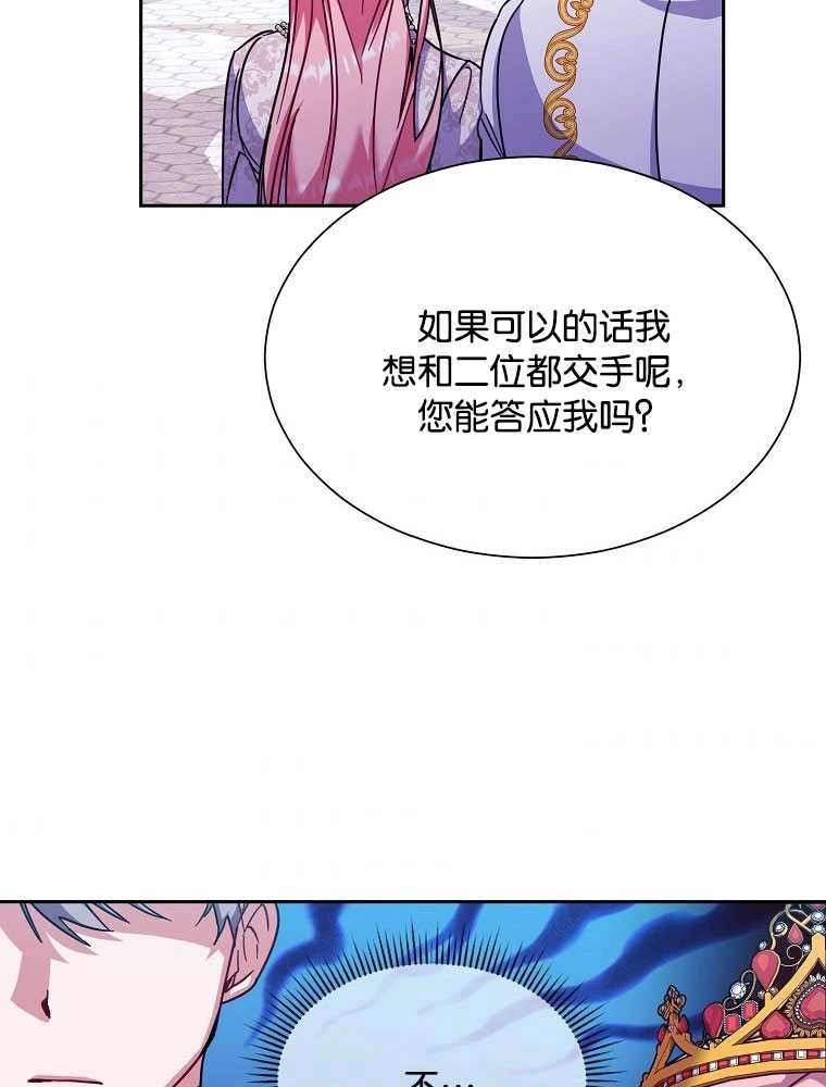 《弟弟逼着我走花路》第36话 第4页