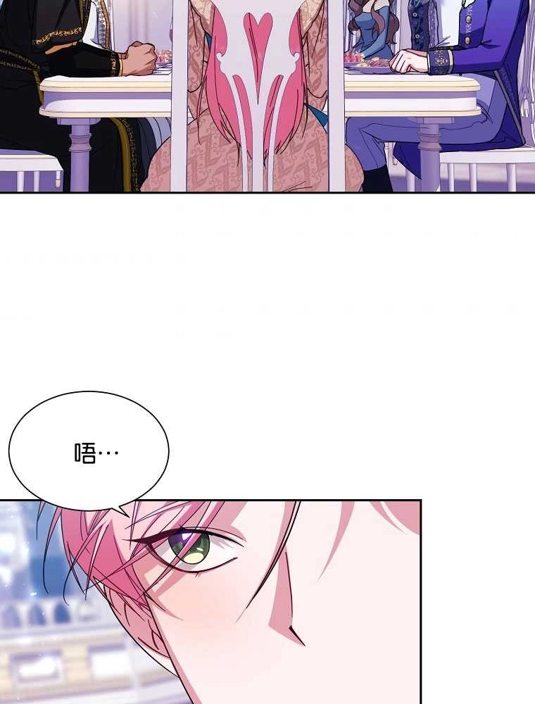 《弟弟逼着我走花路》第36话 第50页