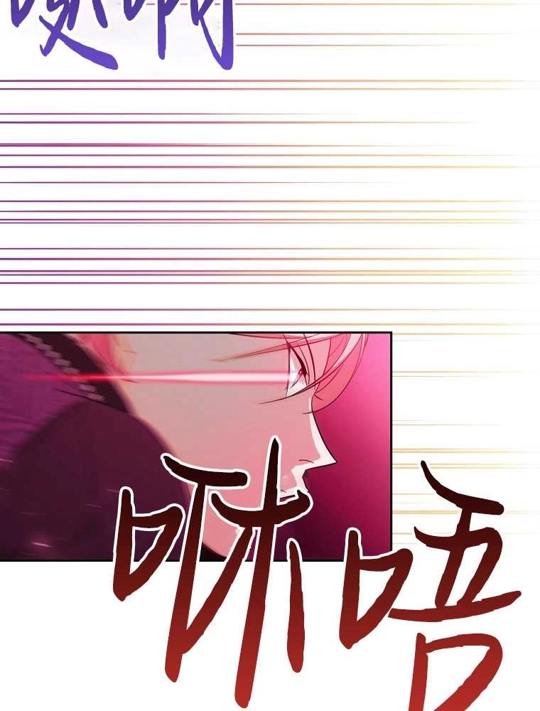 《弟弟逼着我走花路》第36话 第27页