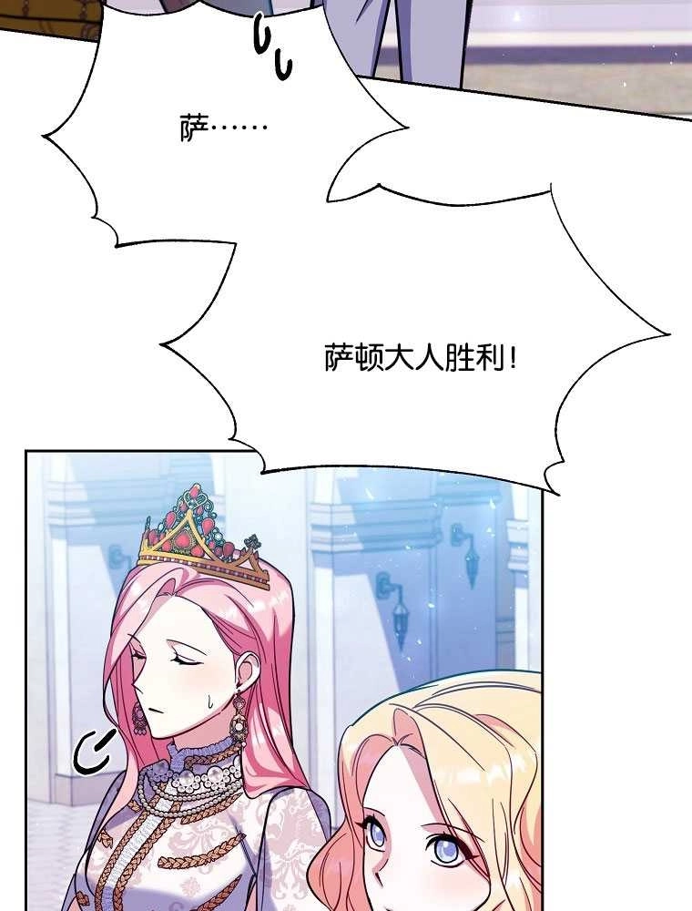 《弟弟逼着我走花路》第36话 第35页