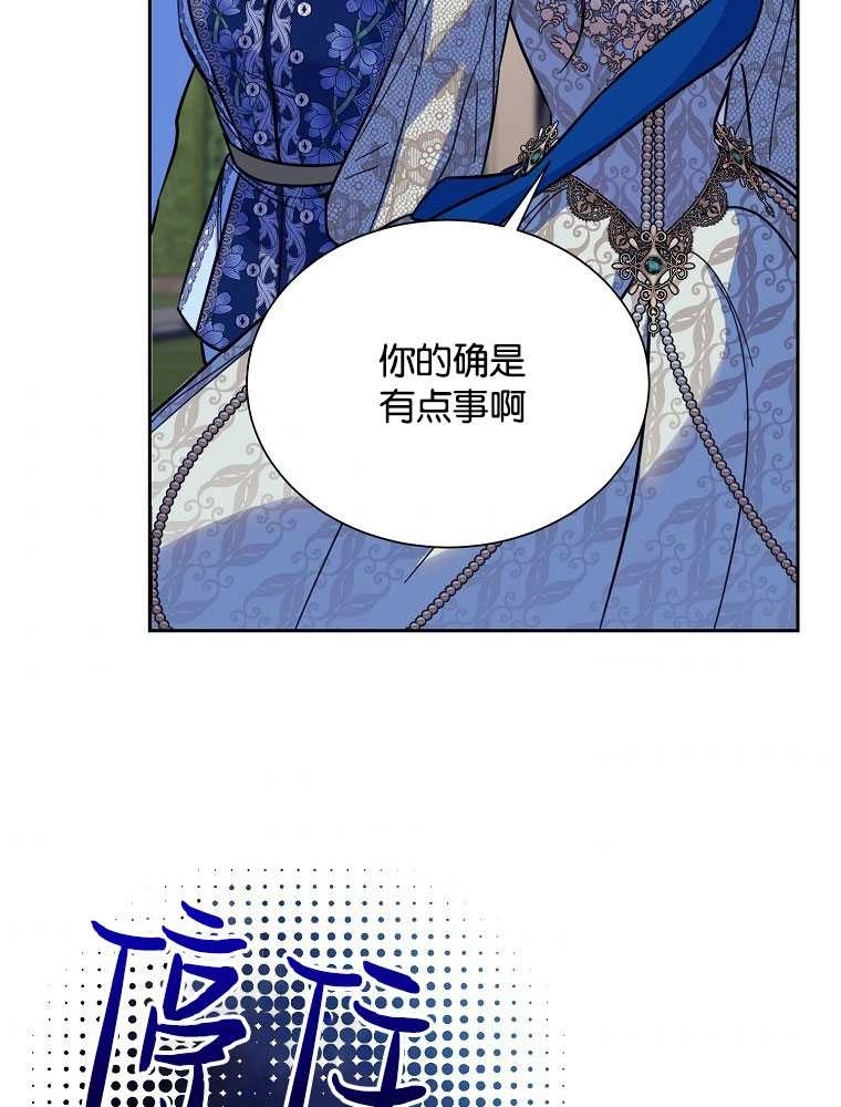 《弟弟逼着我走花路》第36话 第70页