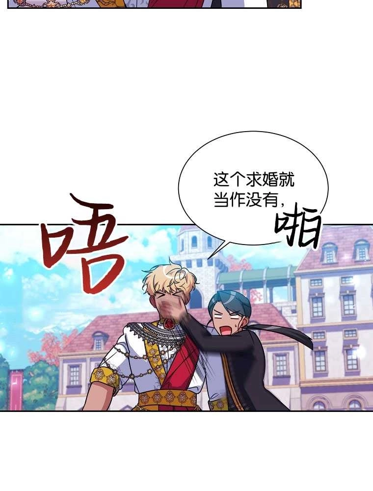 《弟弟逼着我走花路》第36话 第42页