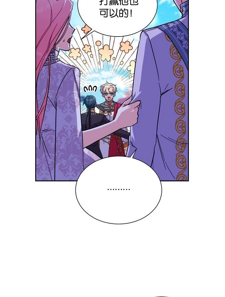 《弟弟逼着我走花路》第36话 第11页