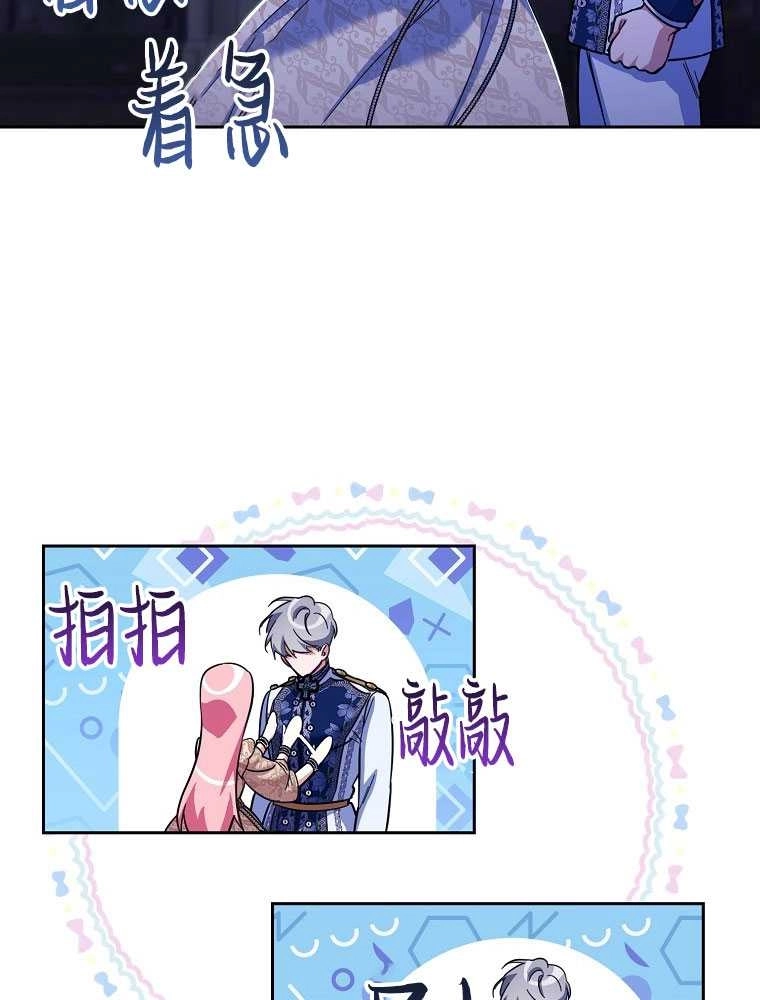 《弟弟逼着我走花路》第36话 第76页