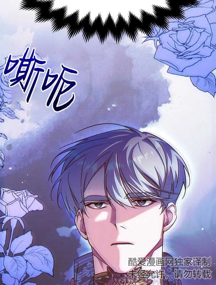 《弟弟逼着我走花路》第36话 第6页