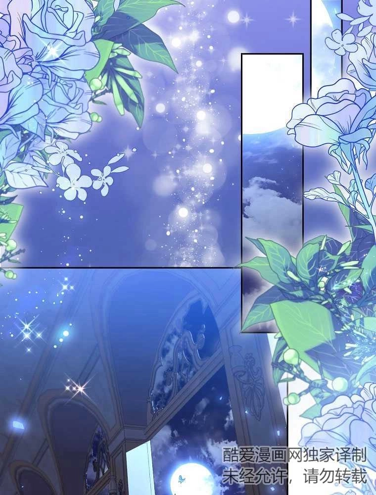 《弟弟逼着我走花路》第36话 第68页