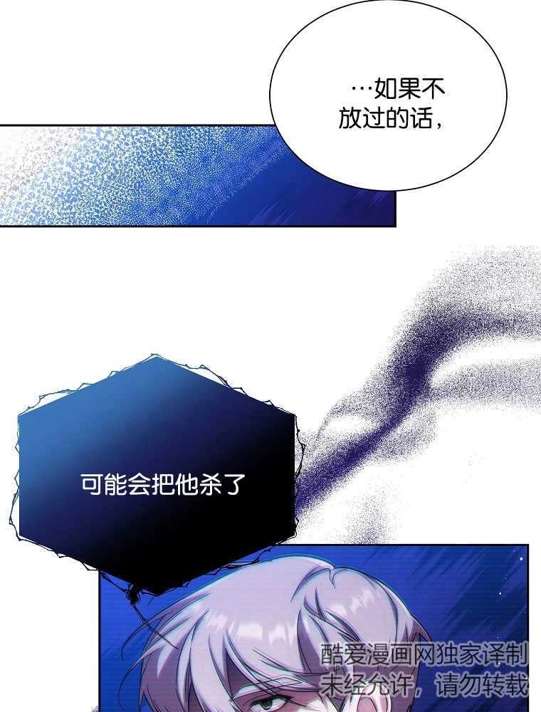 《弟弟逼着我走花路》第36话 第12页