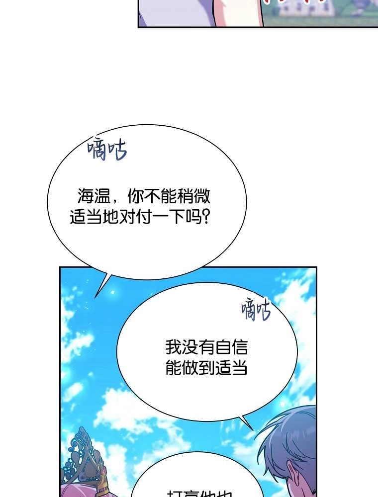 《弟弟逼着我走花路》第36话 第10页