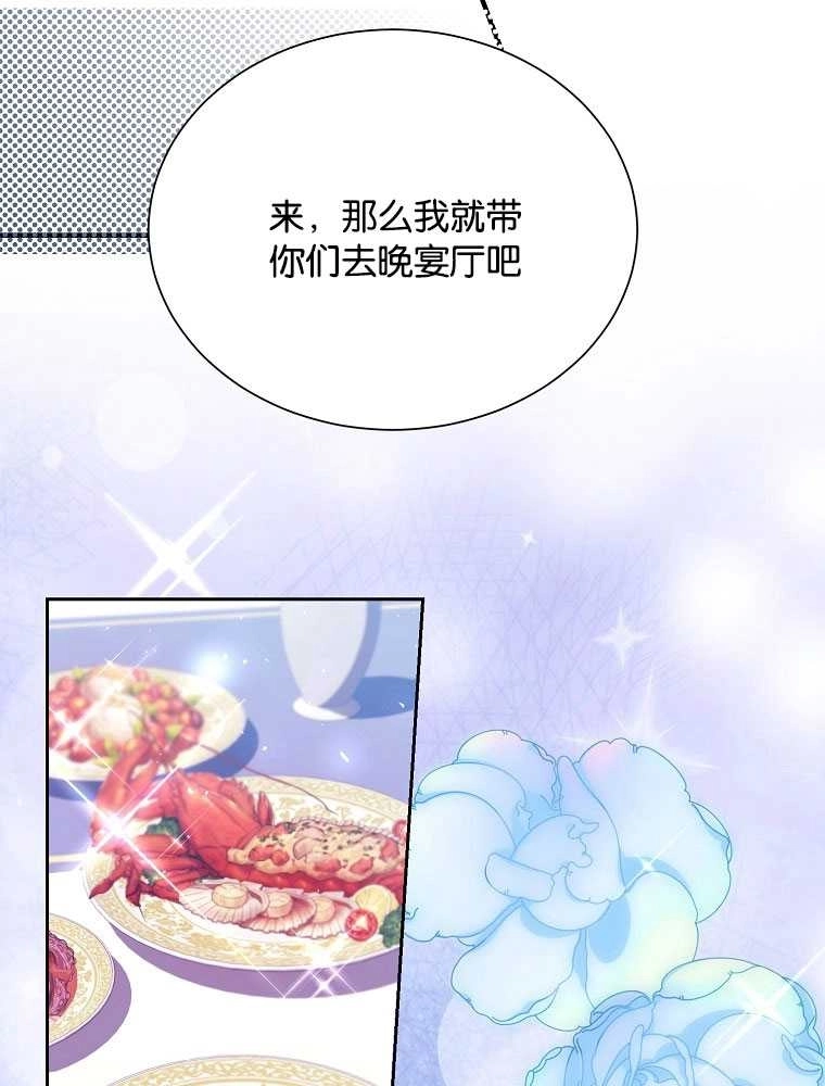 《弟弟逼着我走花路》第36话 第45页