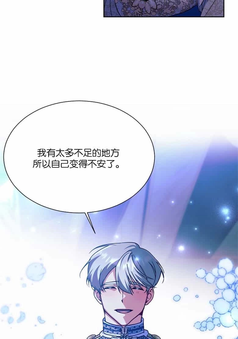 《弟弟逼着我走花路》第37话 第29页