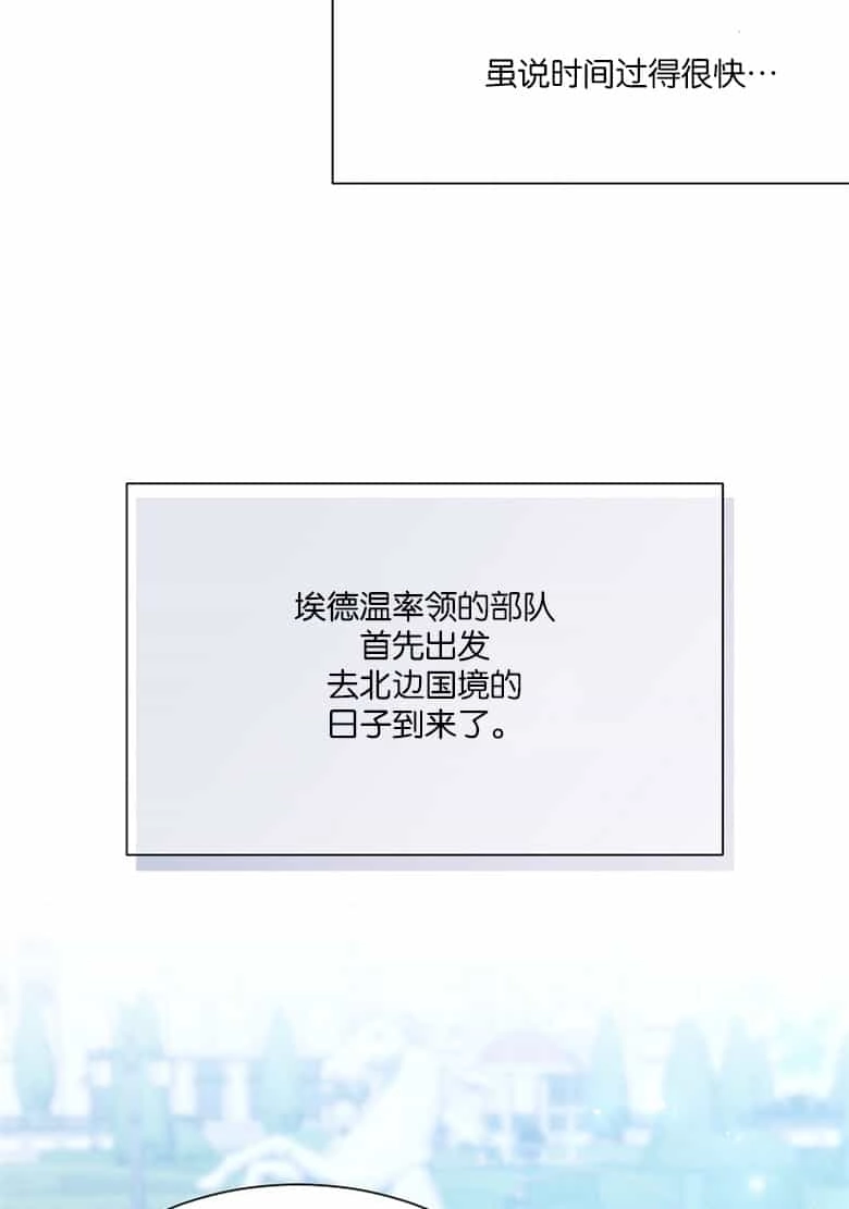 《弟弟逼着我走花路》第37话 第45页