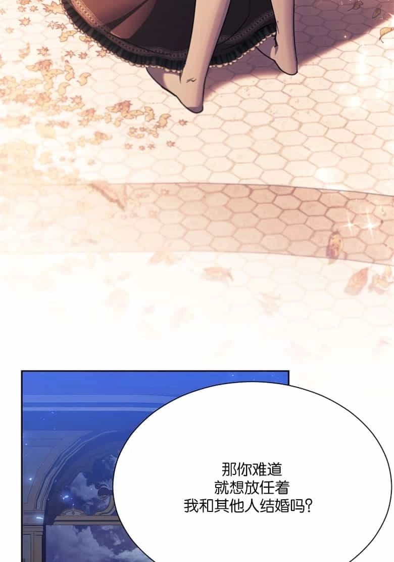 《弟弟逼着我走花路》第37话 第33页