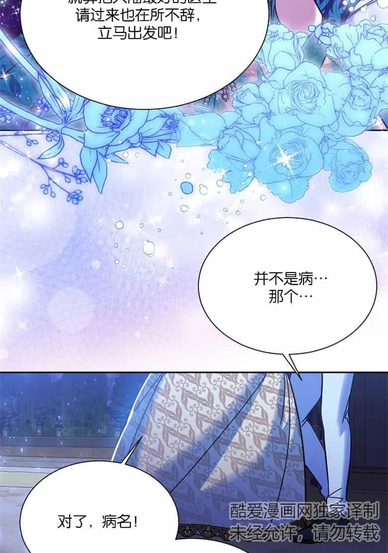 《弟弟逼着我走花路》第37话 第18页