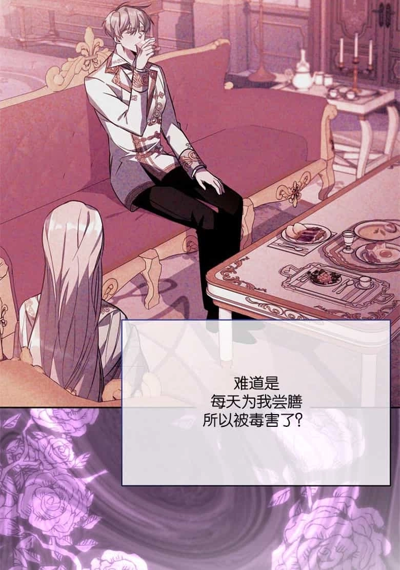 《弟弟逼着我走花路》第37话 第13页