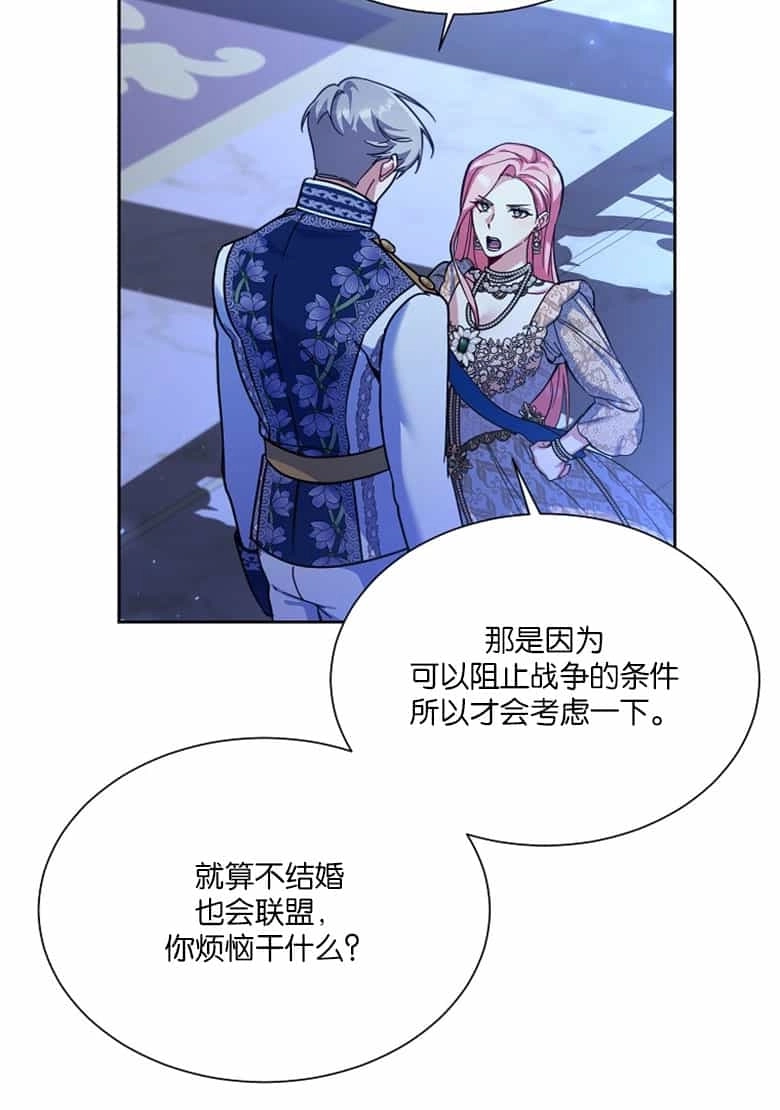 《弟弟逼着我走花路》第37话 第26页