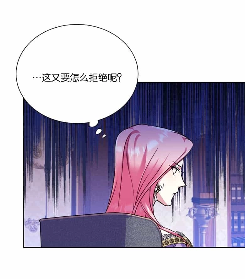 《弟弟逼着我走花路》第37话 第83页