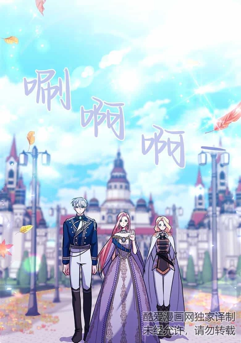 《弟弟逼着我走花路》第37话 第58页