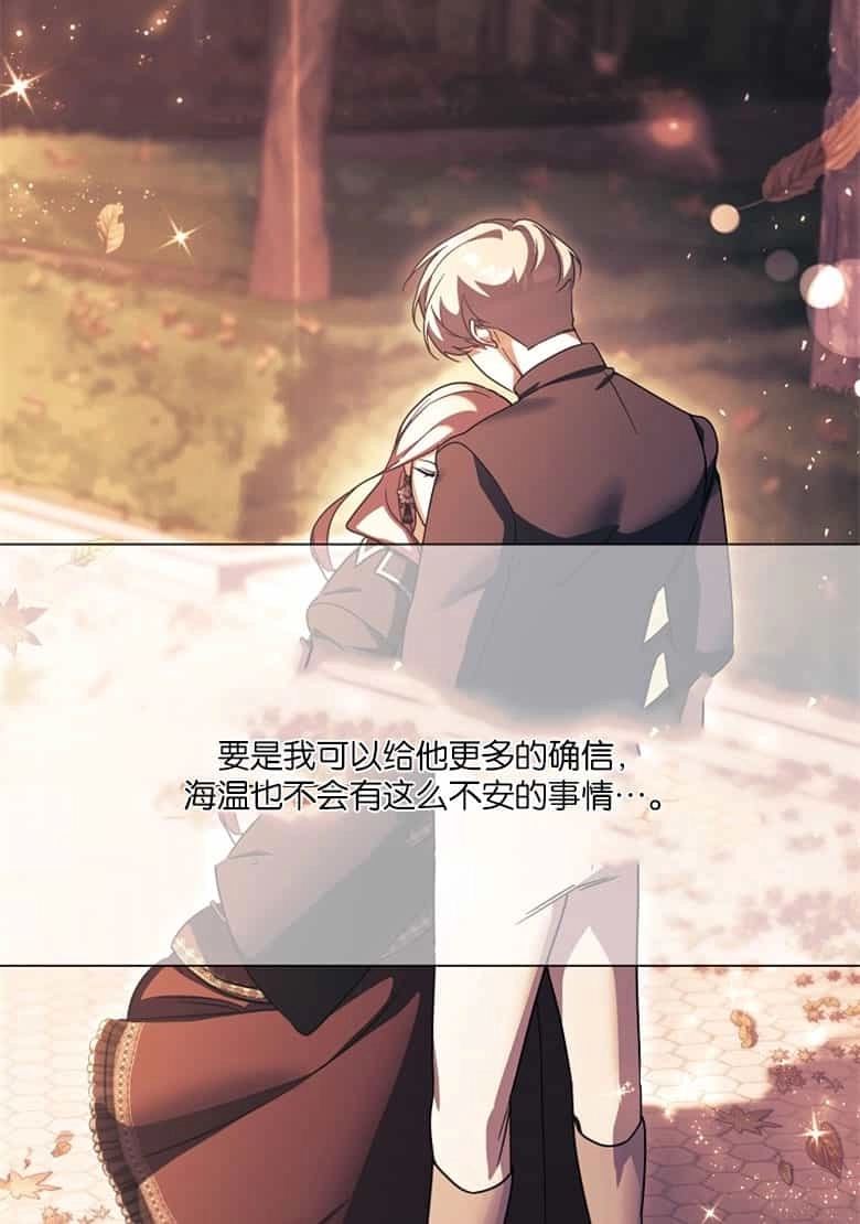 《弟弟逼着我走花路》第37话 第32页