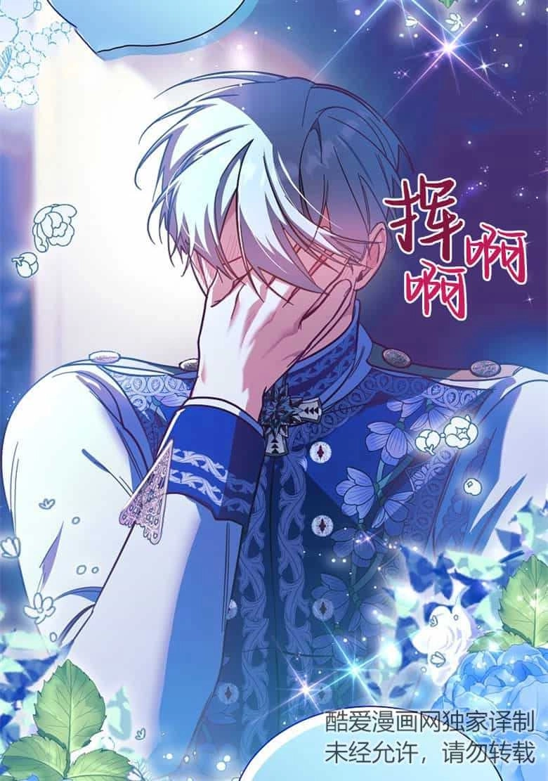《弟弟逼着我走花路》第37话 第5页