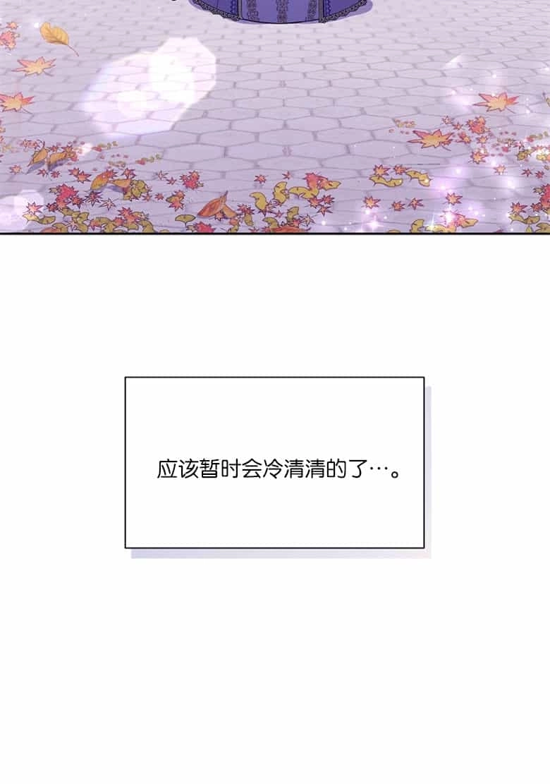 《弟弟逼着我走花路》第37话 第59页