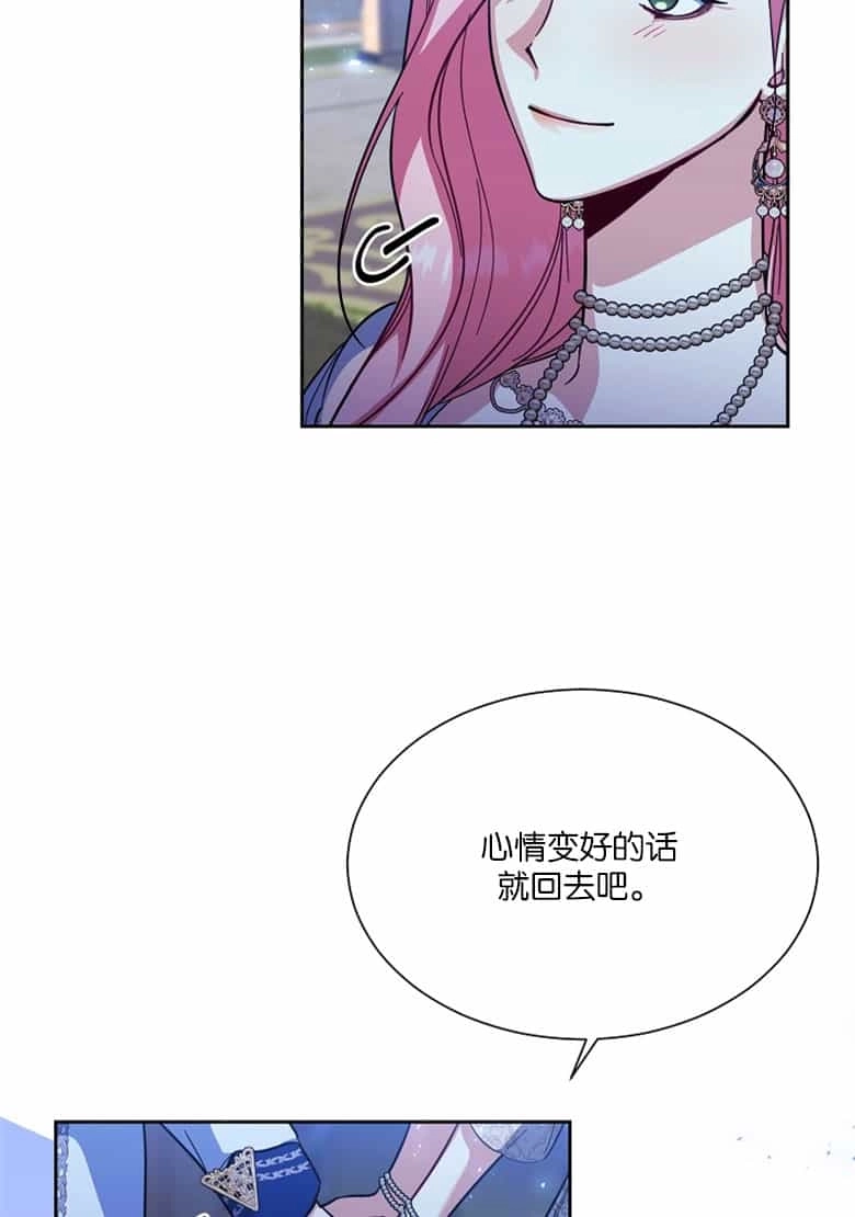 《弟弟逼着我走花路》第37话 第40页
