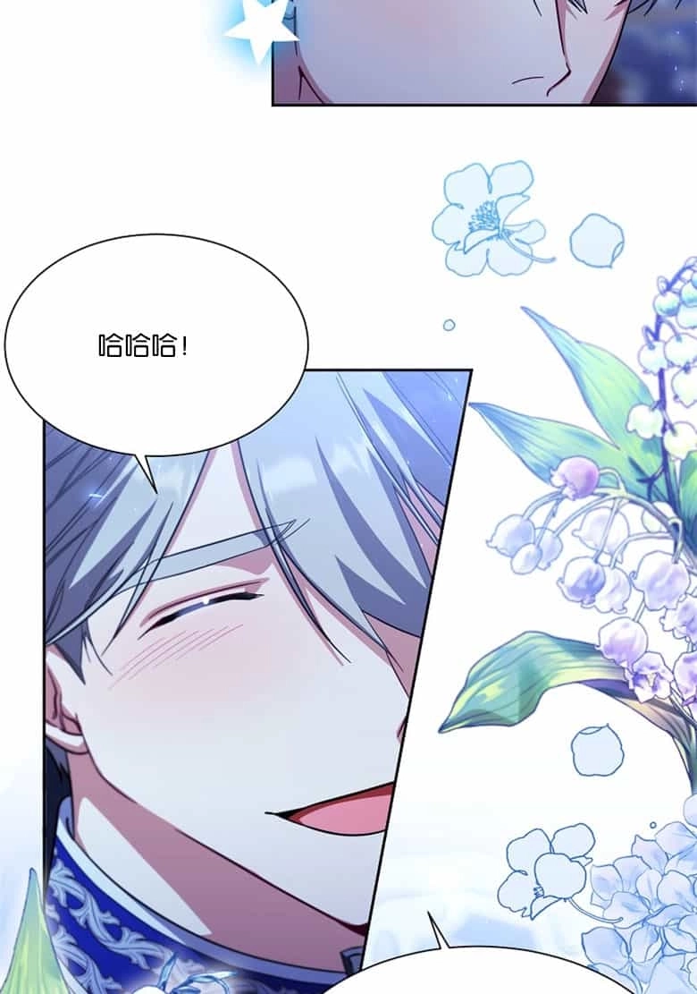 《弟弟逼着我走花路》第37话 第37页