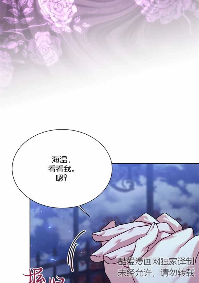 《弟弟逼着我走花路》第37话 第14页