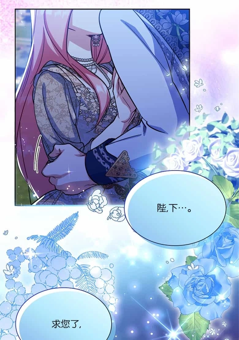 《弟弟逼着我走花路》第37话 第4页