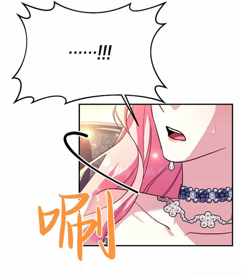 《弟弟逼着我走花路》第37话 第86页