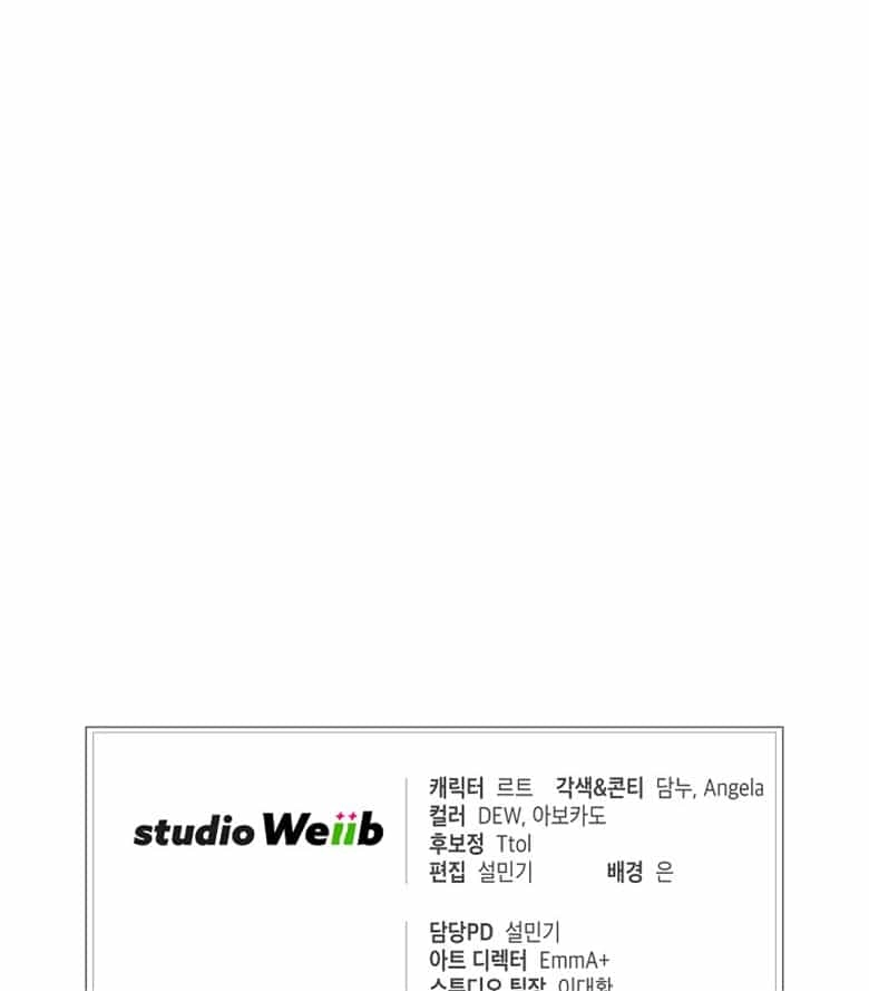 《弟弟逼着我走花路》第37话 第90页