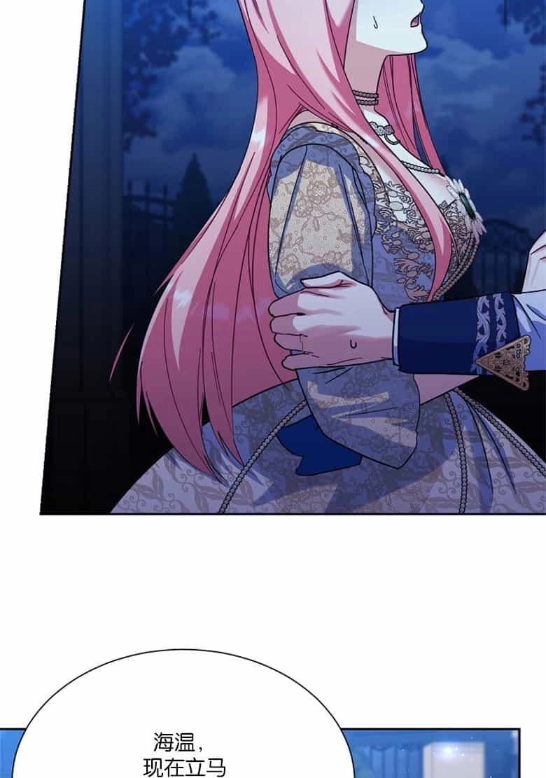 《弟弟逼着我走花路》第37话 第7页
