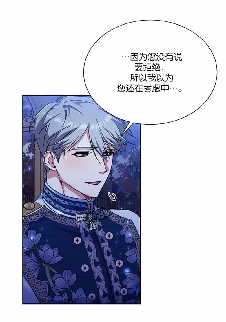 《弟弟逼着我走花路》第37话 第27页