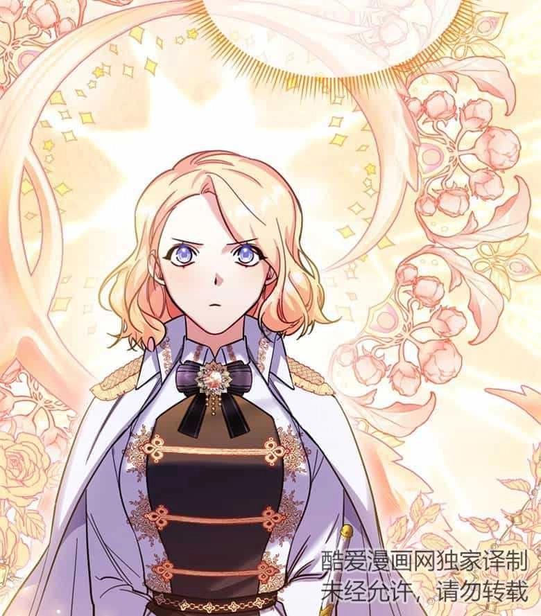《弟弟逼着我走花路》第37话 第88页