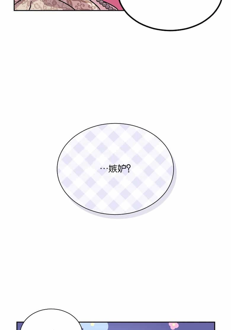 《弟弟逼着我走花路》第37话 第22页