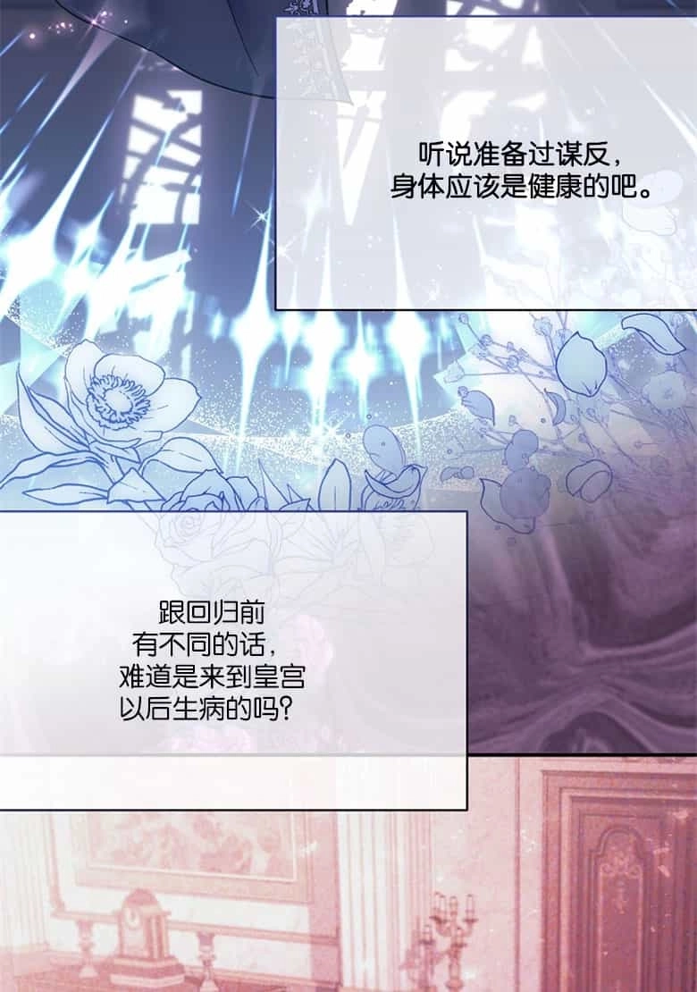 《弟弟逼着我走花路》第37话 第12页