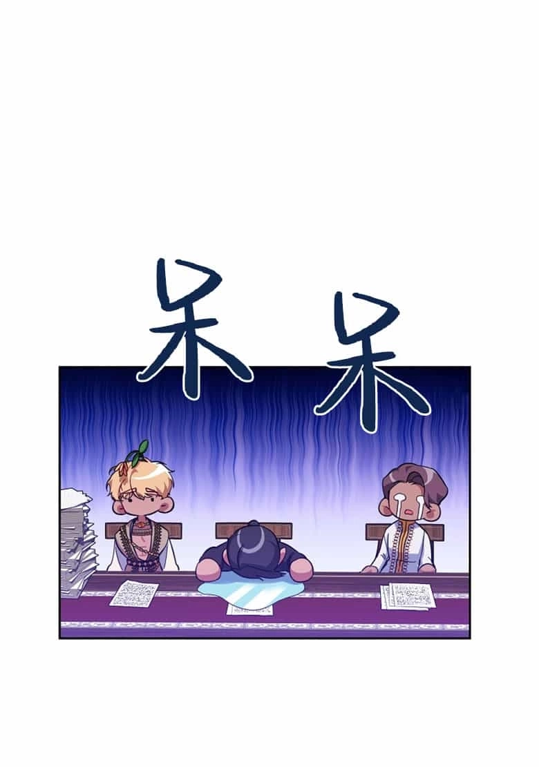 《弟弟逼着我走花路》第37话 第77页