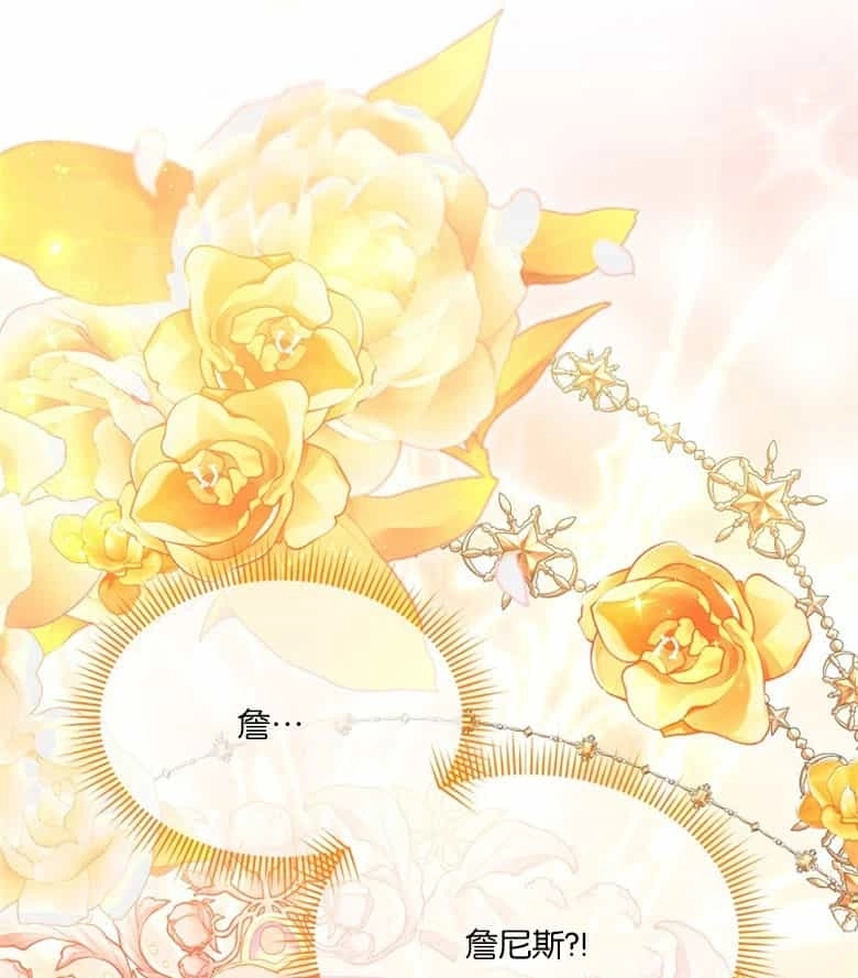 《弟弟逼着我走花路》第37话 第87页