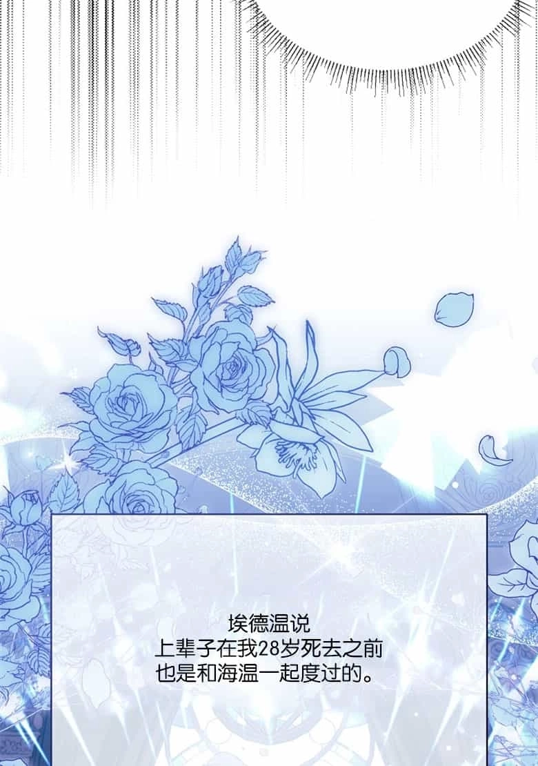《弟弟逼着我走花路》第37话 第10页